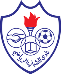 Al-Shabab Sports Club, نادي الشباب الرياضي team logo