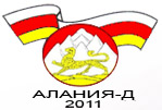Alania-D Vladikavkaz team logo