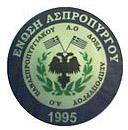 Aspropirgos team logo