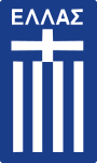 Greece (u19) team logo