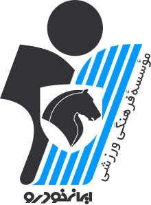 Paykan team logo