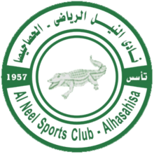 Al Nil team logo