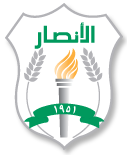 Al-Ansar Beirut team logo
