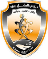 Al-Sahel team logo