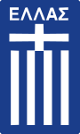 Greece (u18) team logo