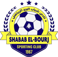 Shabab El-Bourj Sporting Club team logo