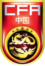 China (u20) team logo